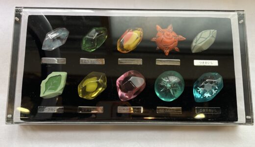 ▽ポケモンセンター　進化のいし　ミニ標本　希少品　本体のみ　お買取りさせていただきました！
