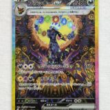 ▼ポケモンカード ブラッキーex SAR 217/187　をお買取させて頂きました！