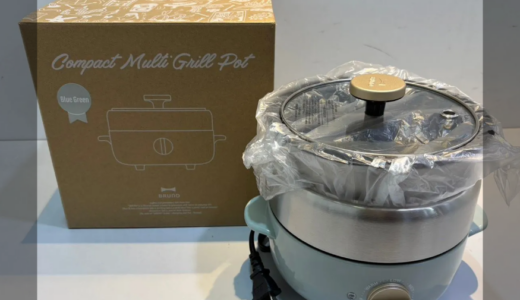 ◆BRUNO/ブルーノ/コンパクトマルチグリル/BOE115-BGR/保管品/新古品 お買取りさせていただきました！