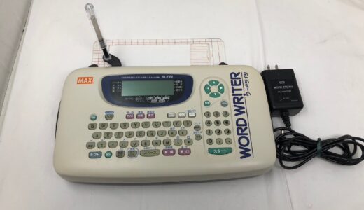 ◆MAX/マックス/ワードライター/BL-120/本体のみ/中古/現状品 お買取りさせていただきました！